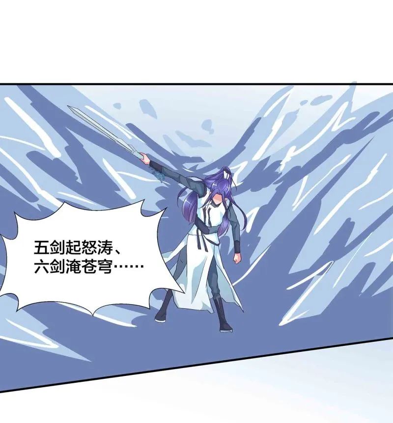第135话 就这？ 第32页
