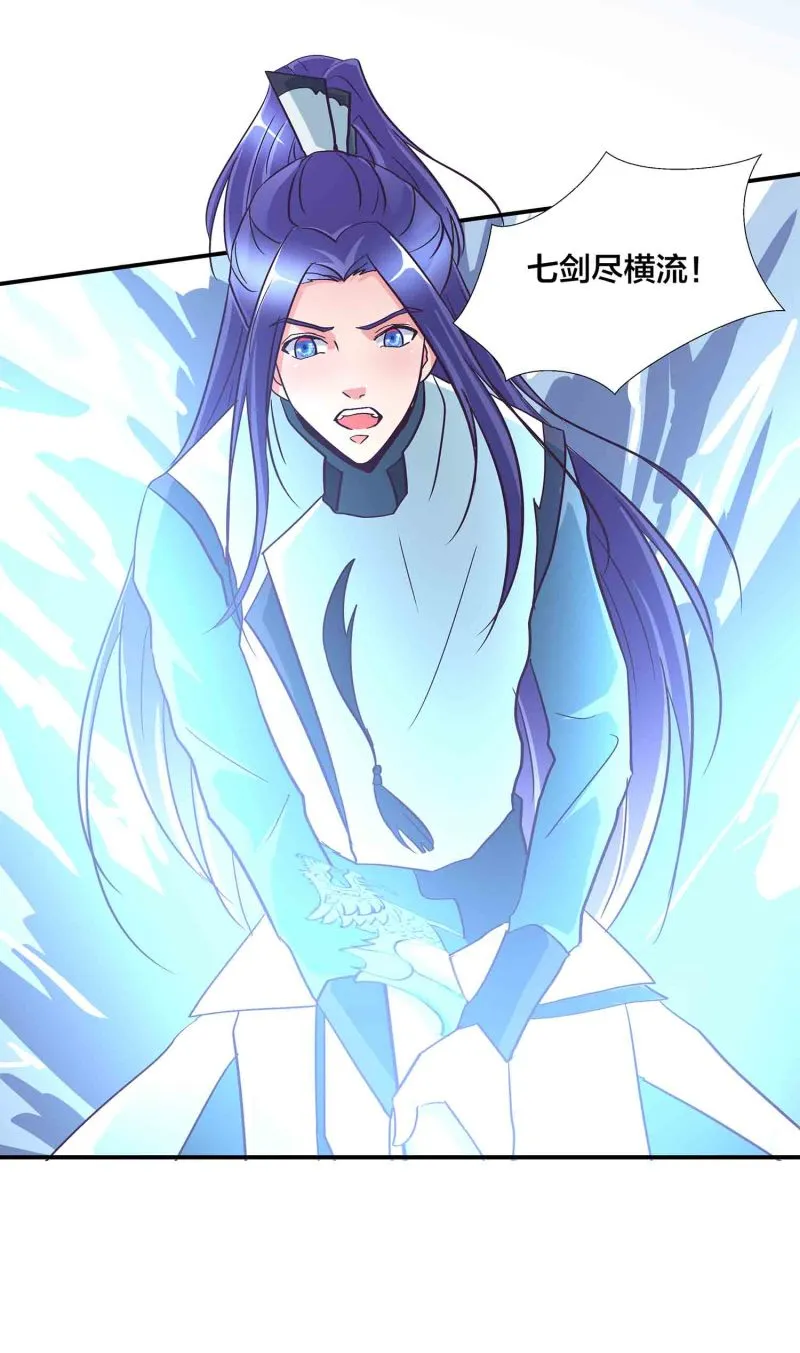 第135话 就这？ 第33页