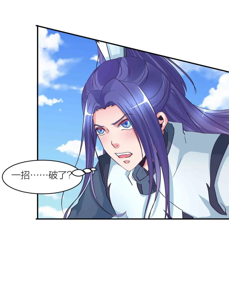 第135话 就这？ 第40页