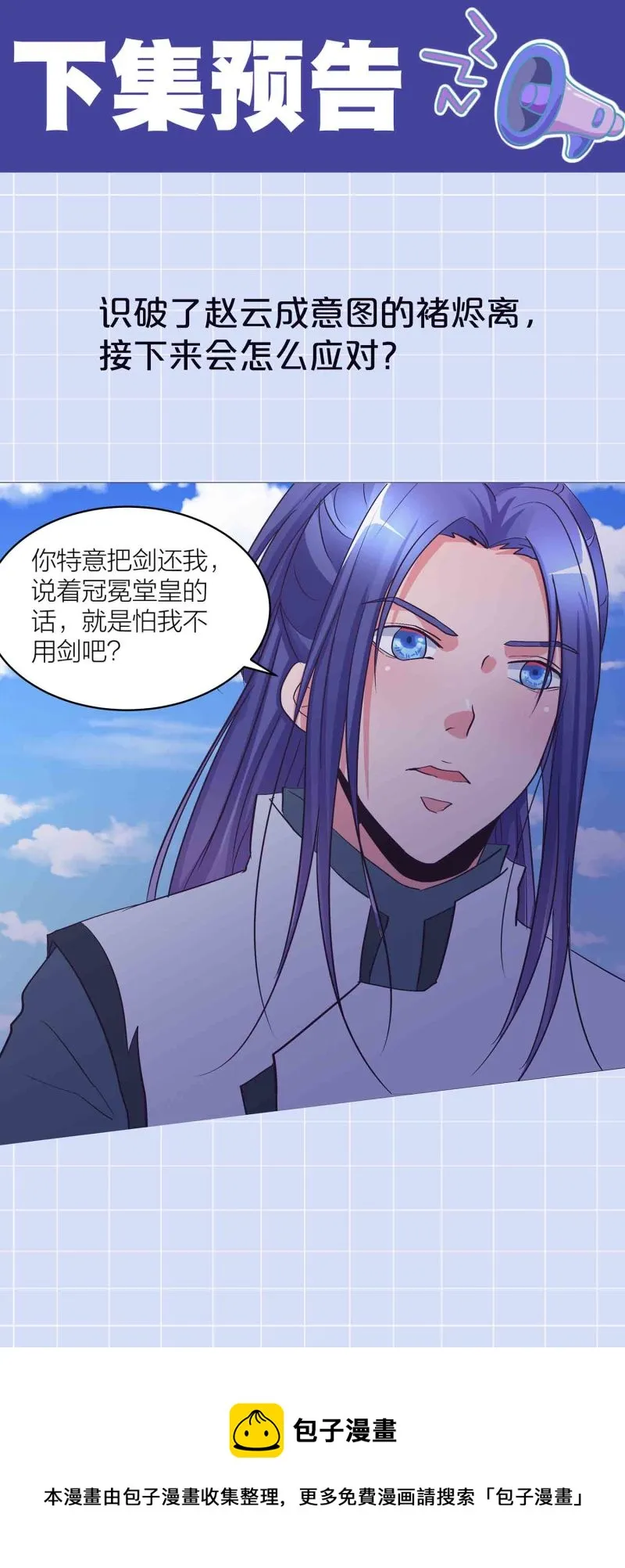 第135话 就这？ 第41页