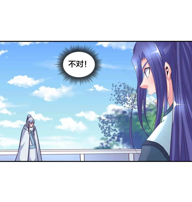 第136话 剑意 第2页