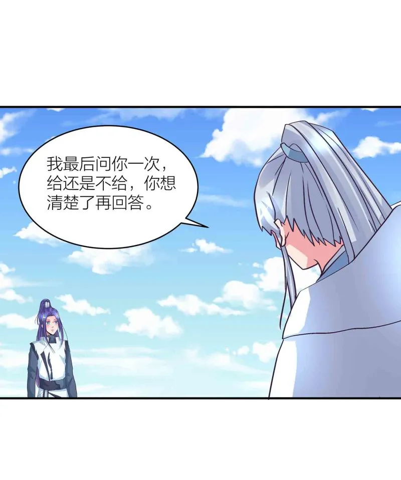 第136话 剑意 第4页