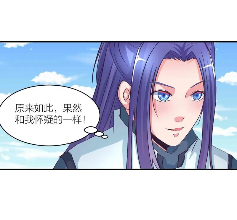 第136话 剑意 第7页
