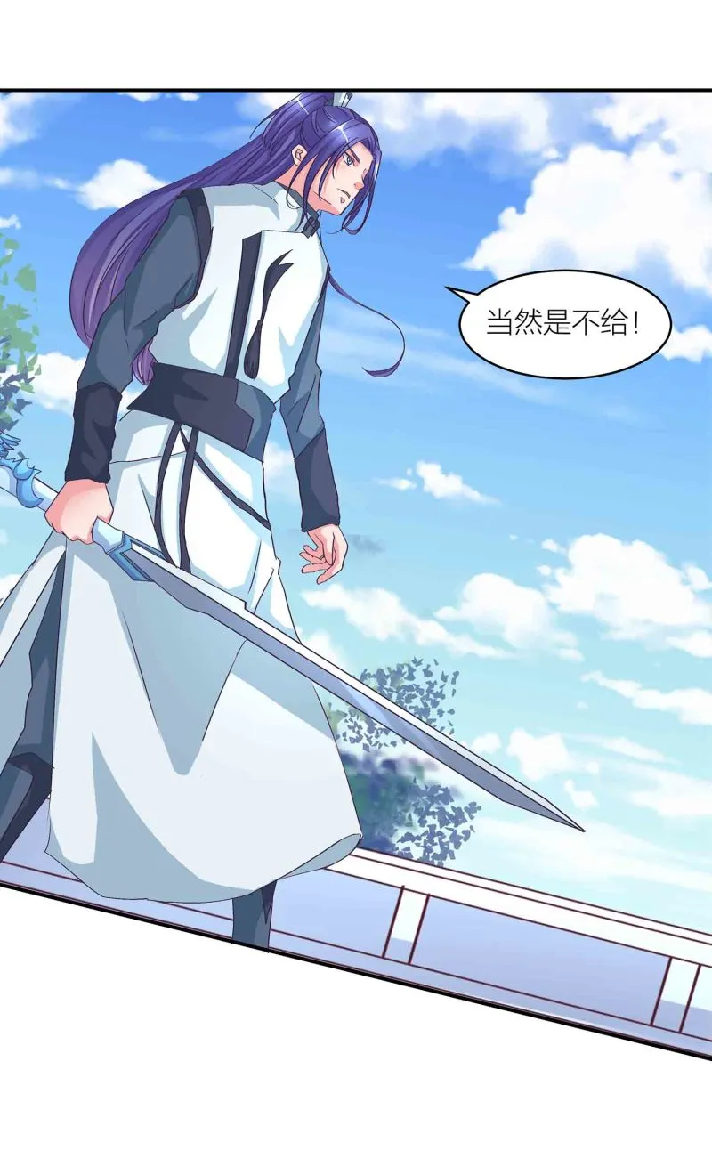 第136话 剑意 第8页