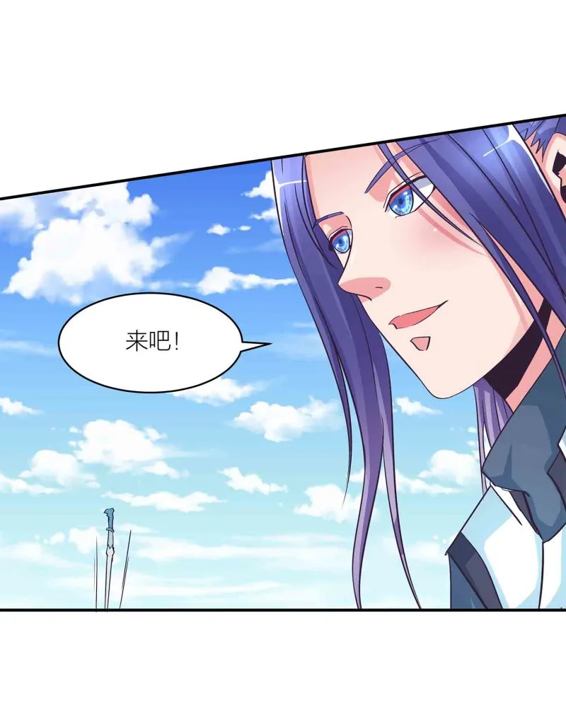 第136话 剑意 第11页