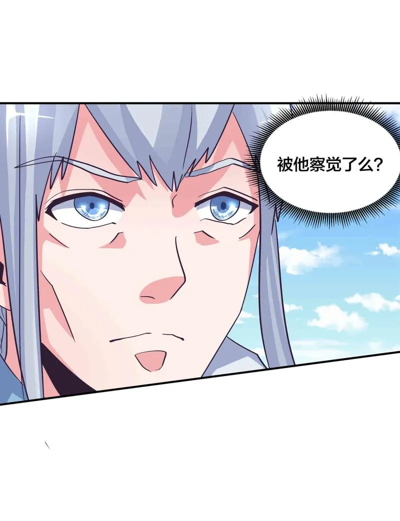 第136话 剑意 第12页