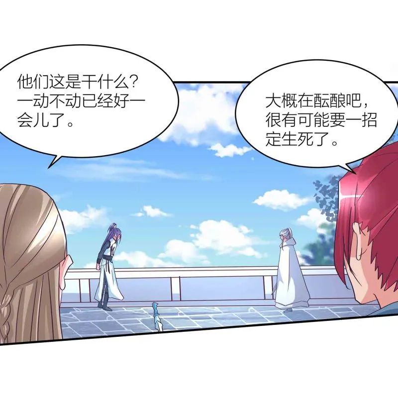 第136话 剑意 第13页
