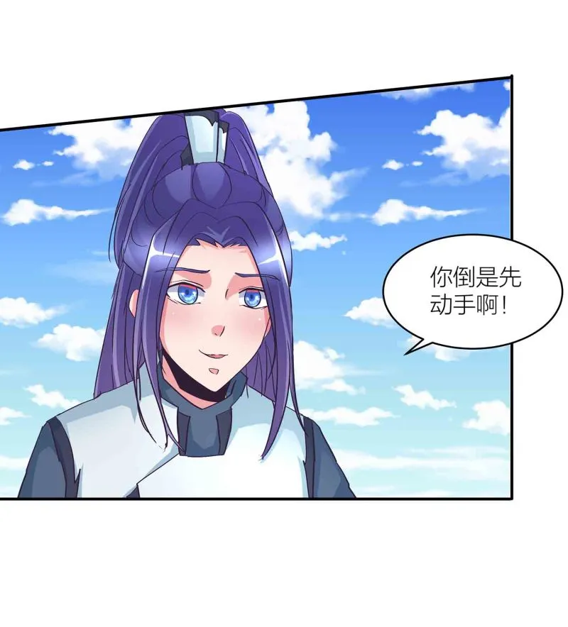 第136话 剑意 第14页