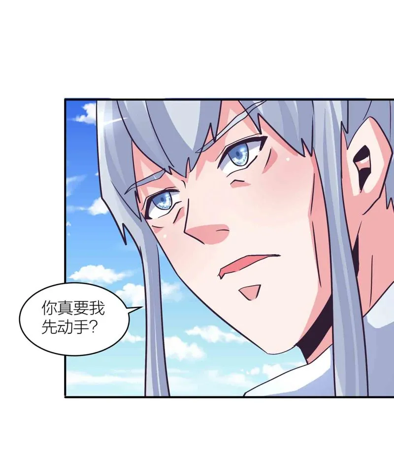 第136话 剑意 第15页