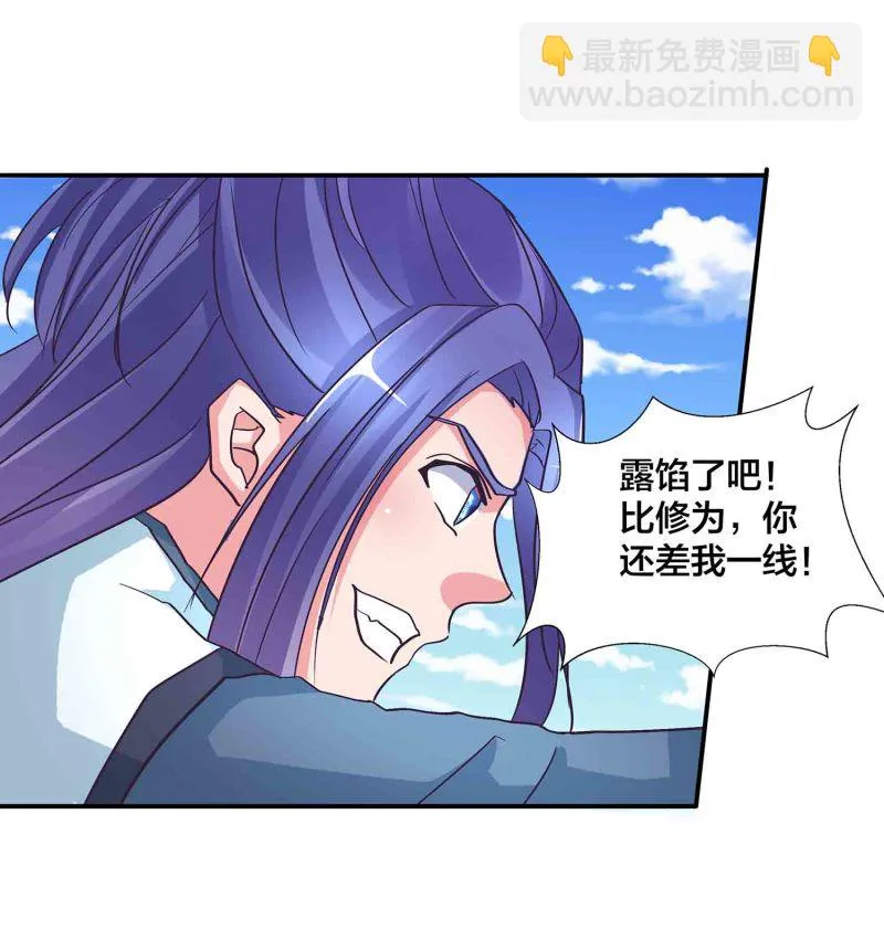 第136话 剑意 第23页