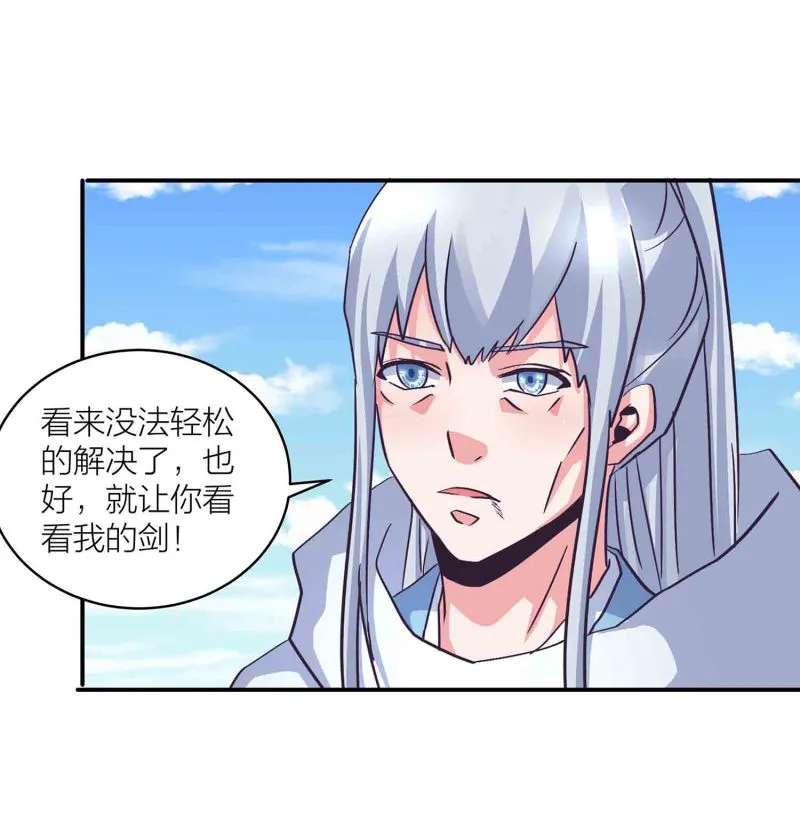 第136话 剑意 第28页