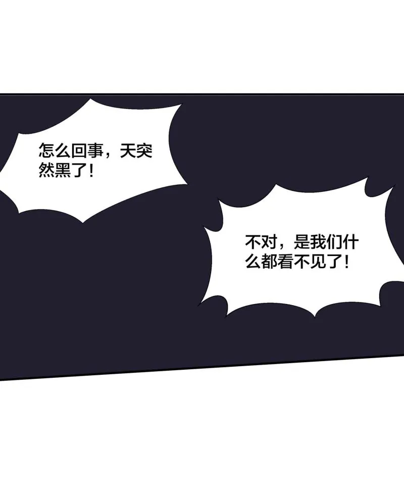 第136话 剑意 第31页