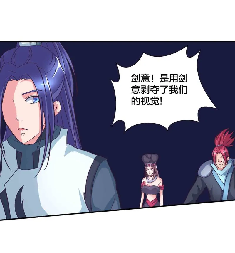 第137话 似是故人 第2页