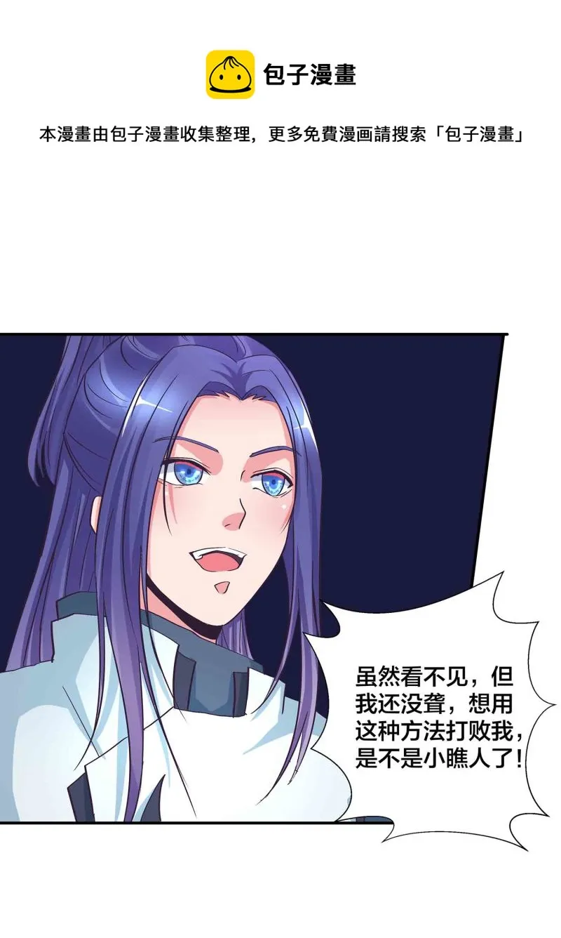 第137话 似是故人 第5页