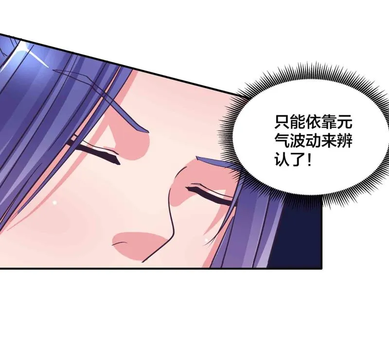 第137话 似是故人 第11页