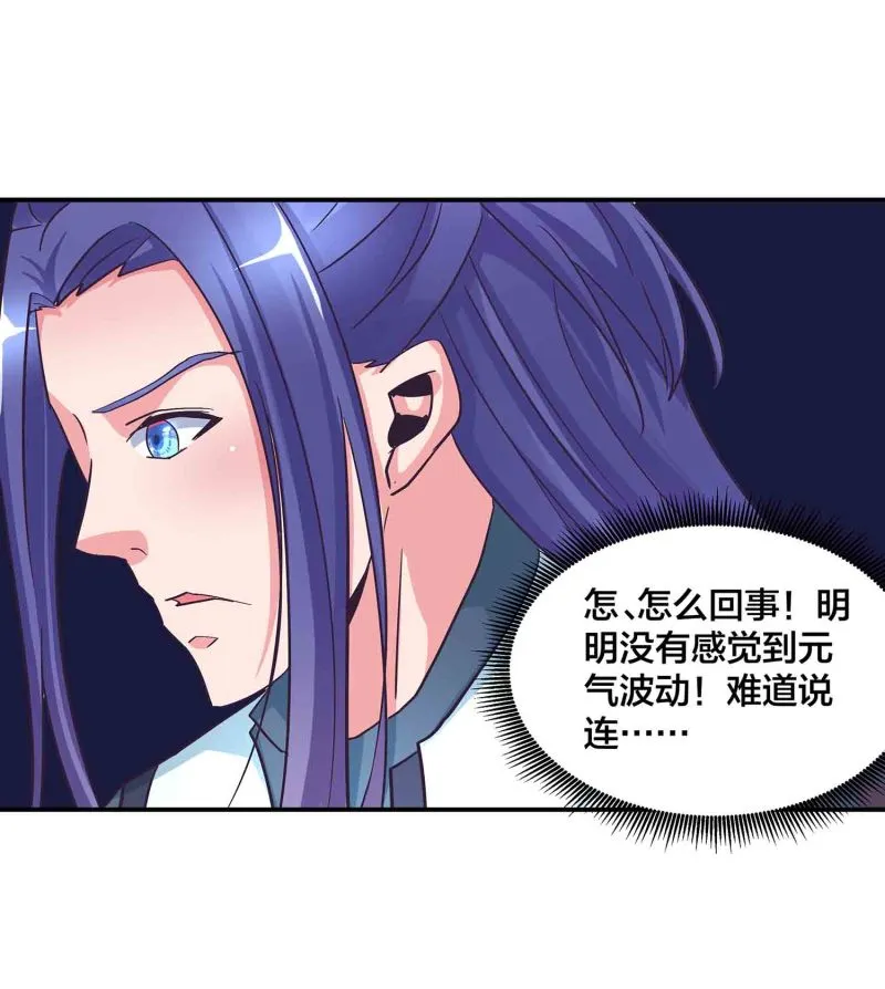 第137话 似是故人 第15页