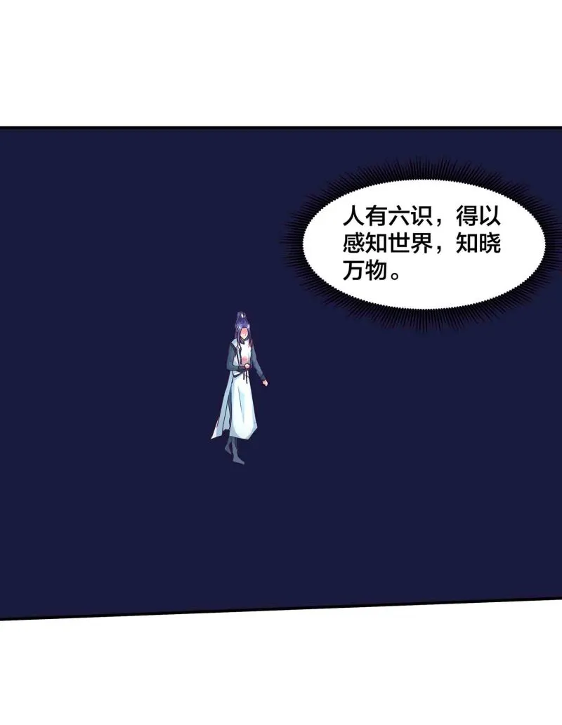 第137话 似是故人 第16页