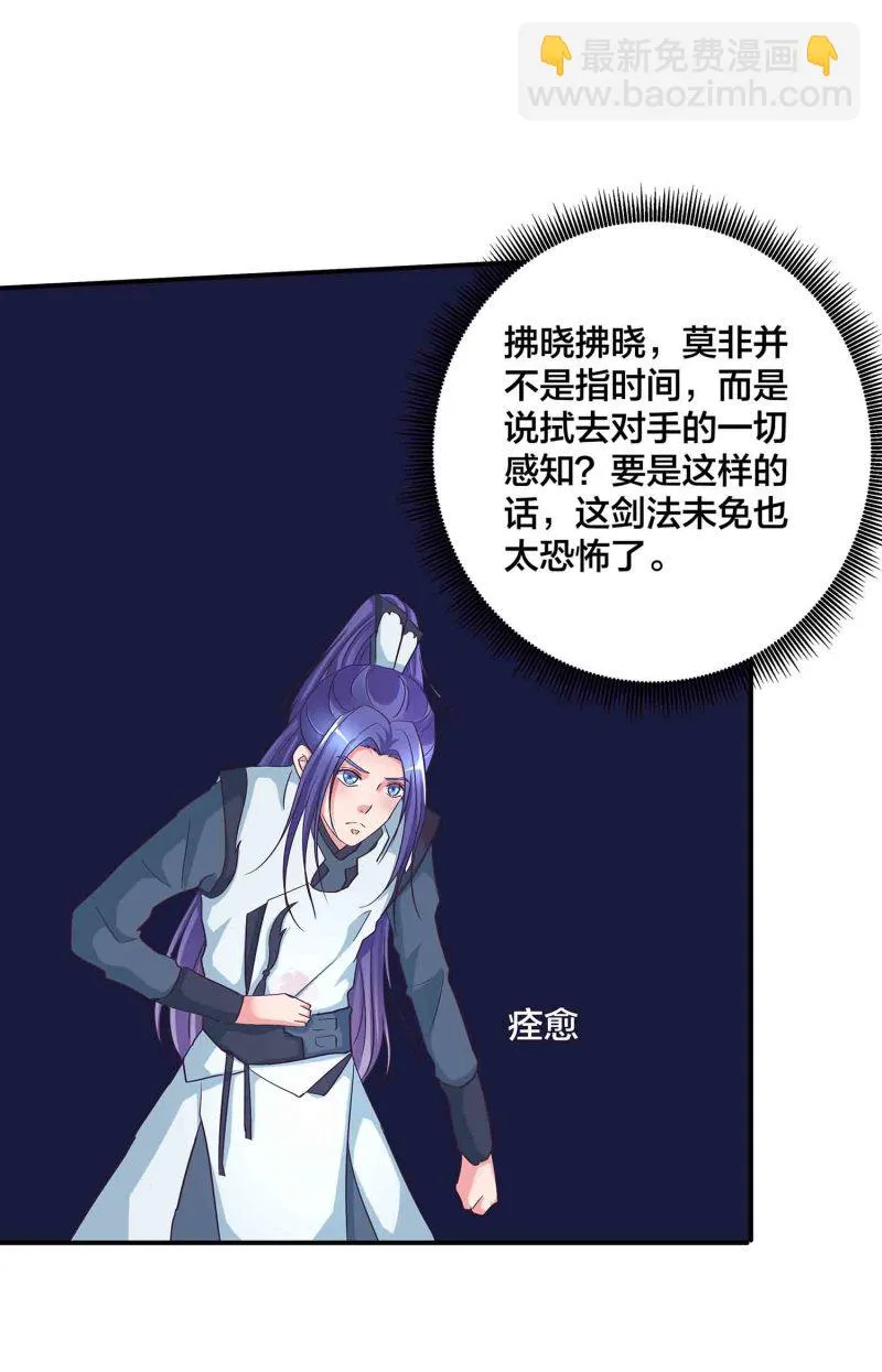 第137话 似是故人 第17页