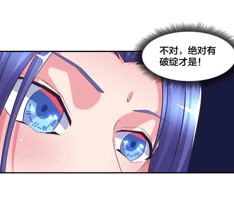 第137话 似是故人 第18页