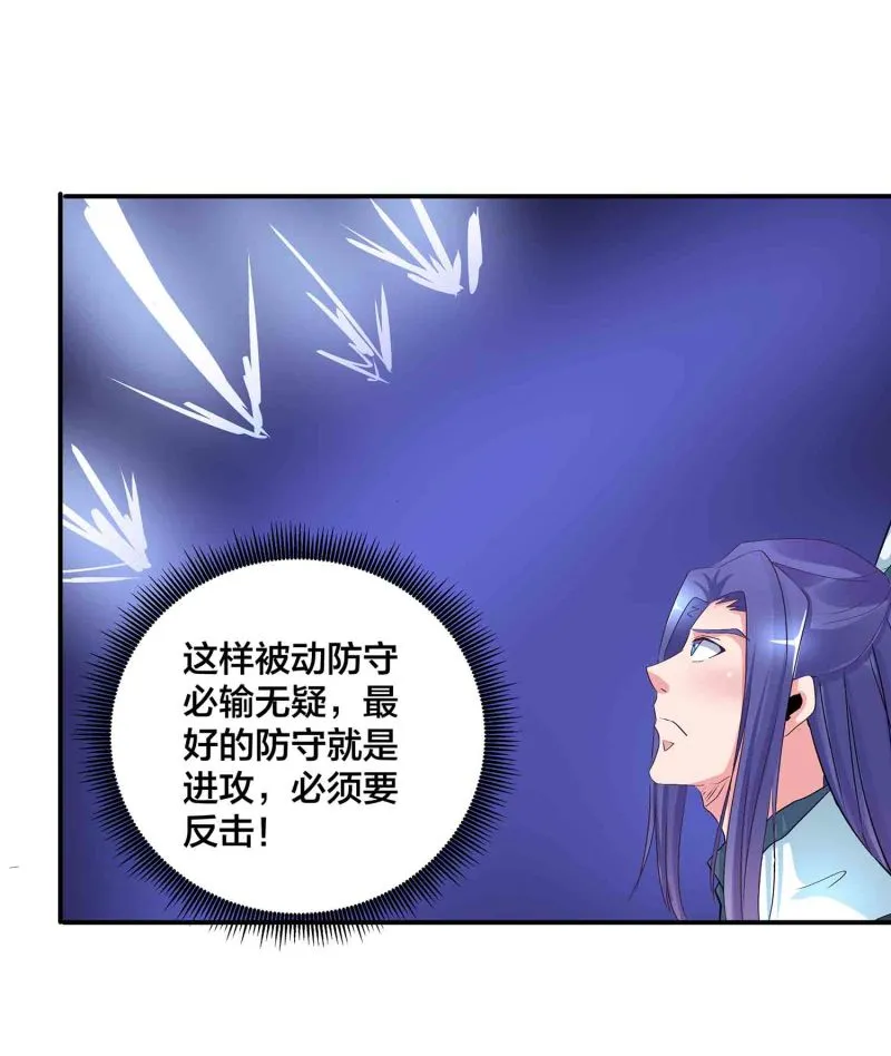 第137话 似是故人 第22页