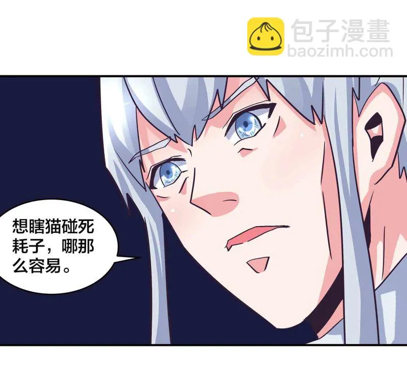 第137话 似是故人 第26页
