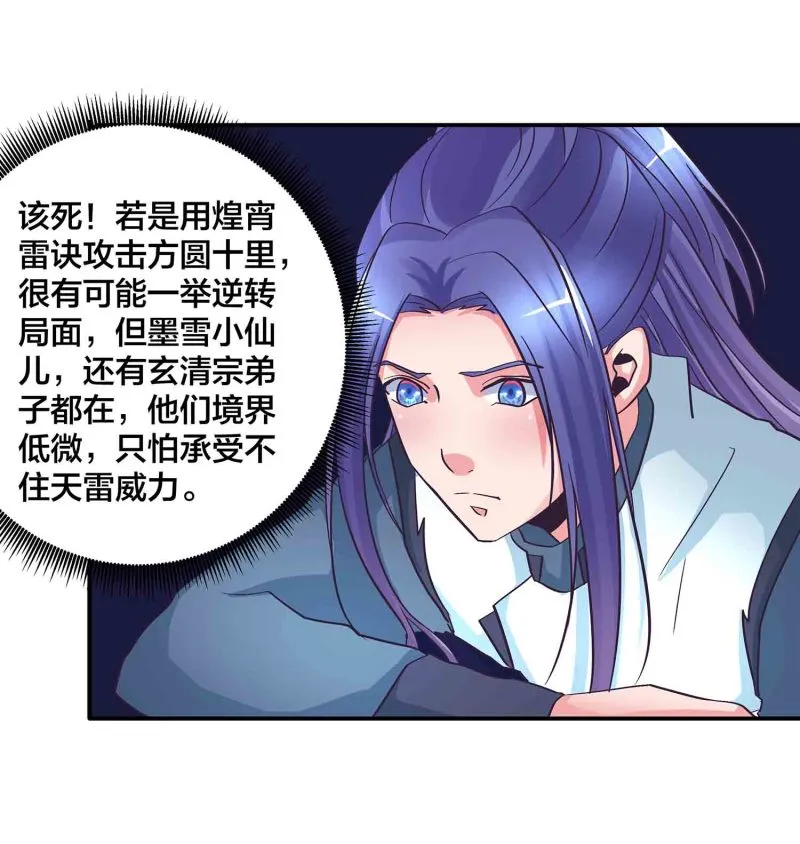 第137话 似是故人 第29页