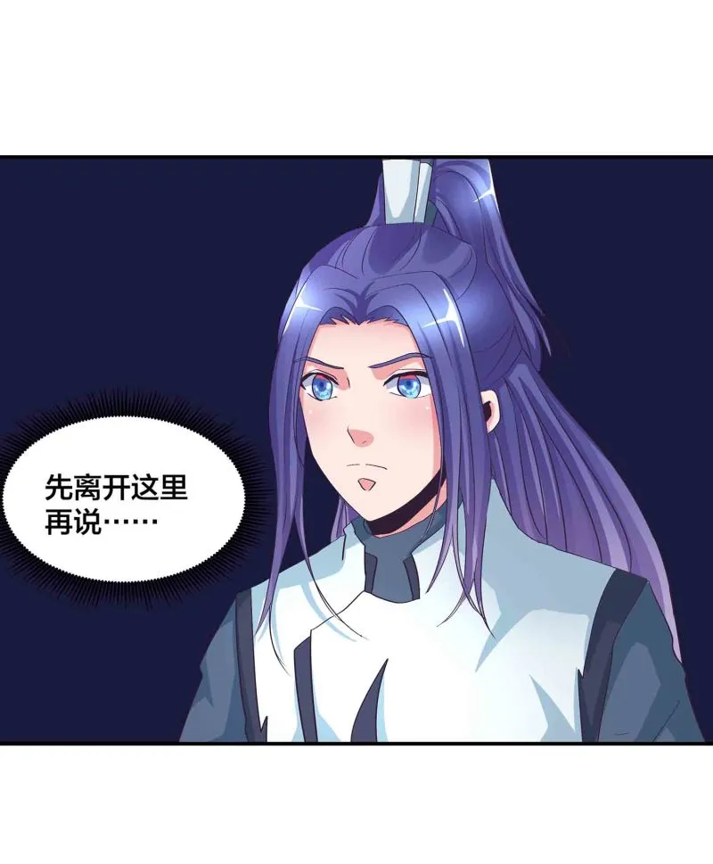第137话 似是故人 第31页
