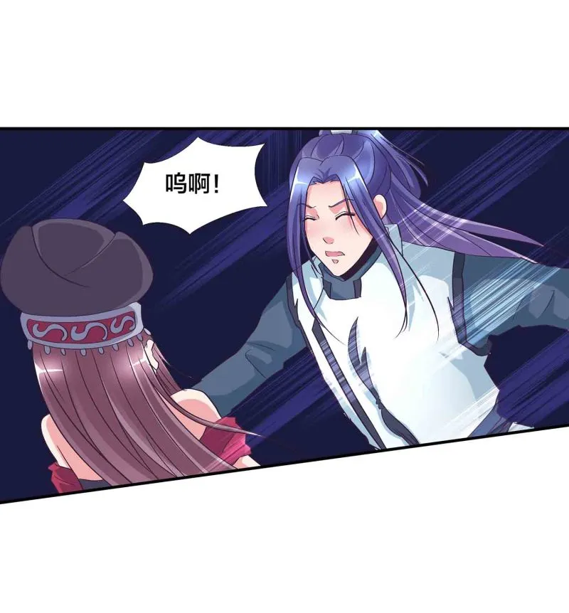 第137话 似是故人 第33页
