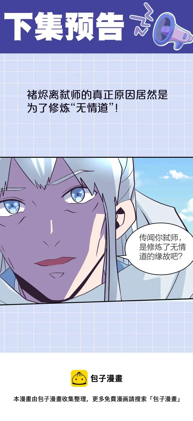 第137话 似是故人 第36页