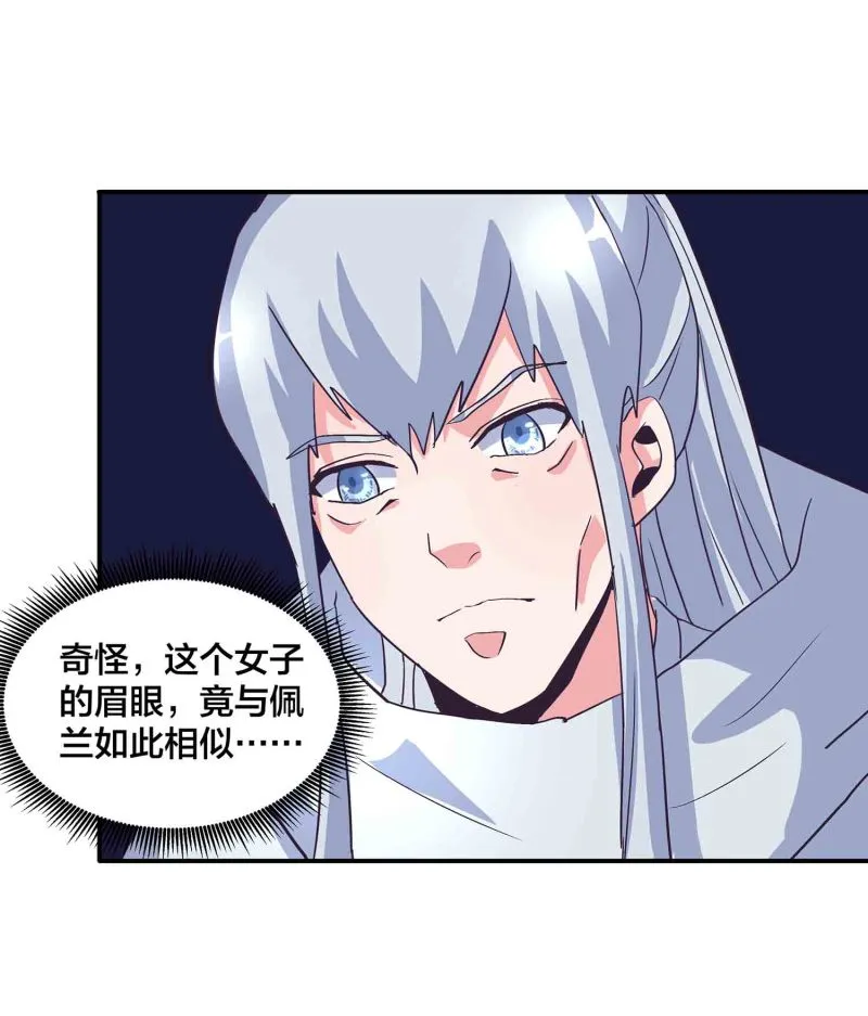 第138话 弑师的真正原因 第3页