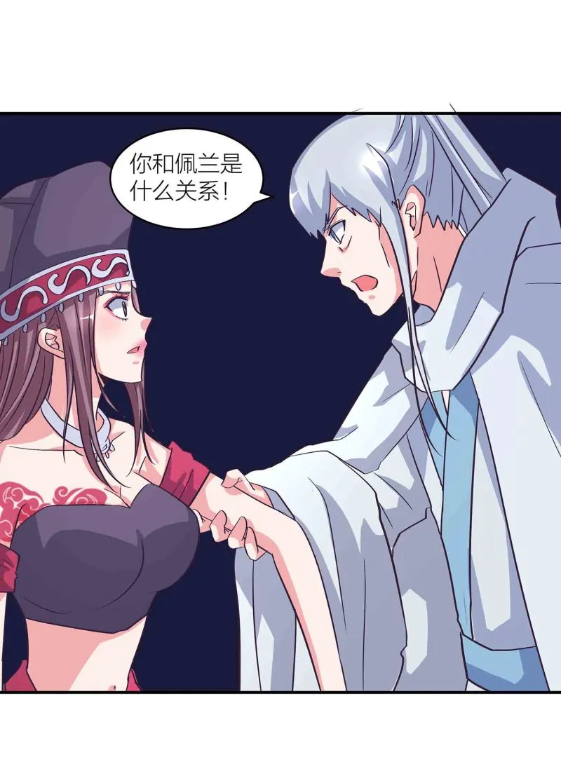 第138话 弑师的真正原因 第5页