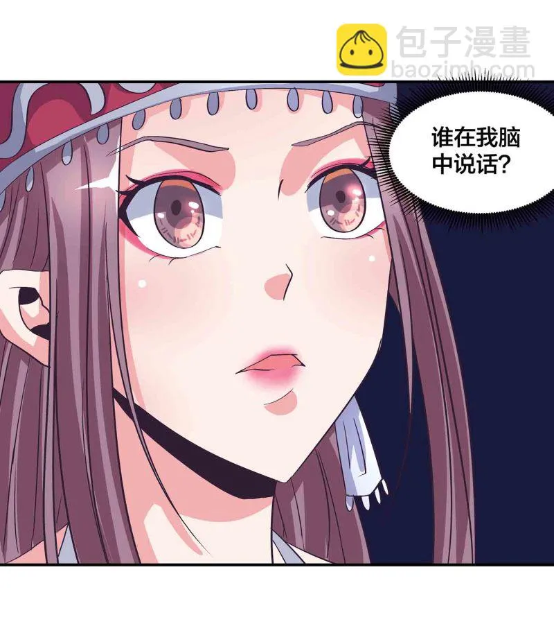 第138话 弑师的真正原因 第6页