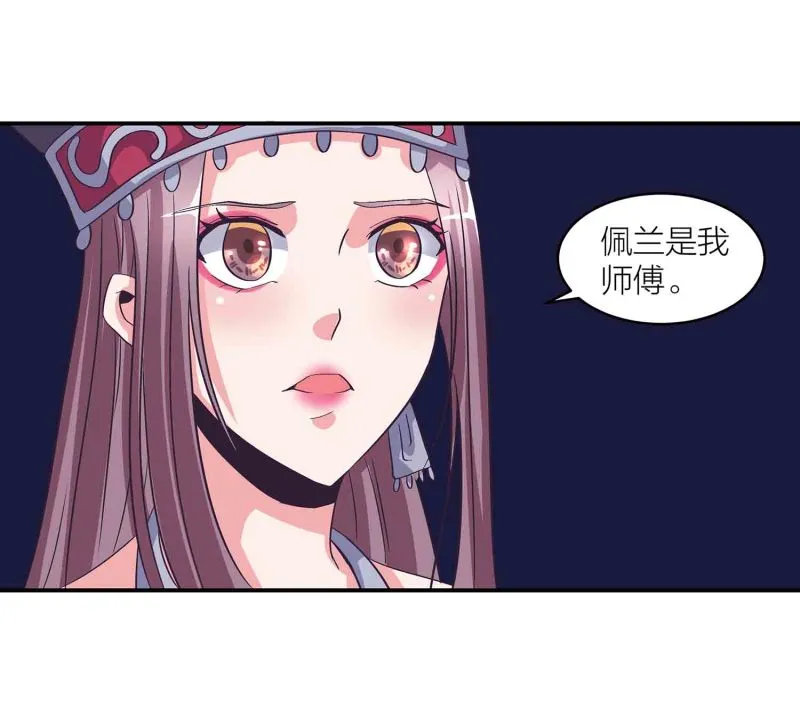 第138话 弑师的真正原因 第8页