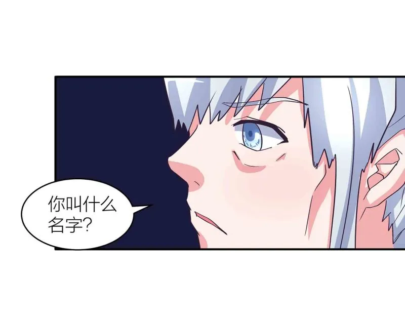 第138话 弑师的真正原因 第9页