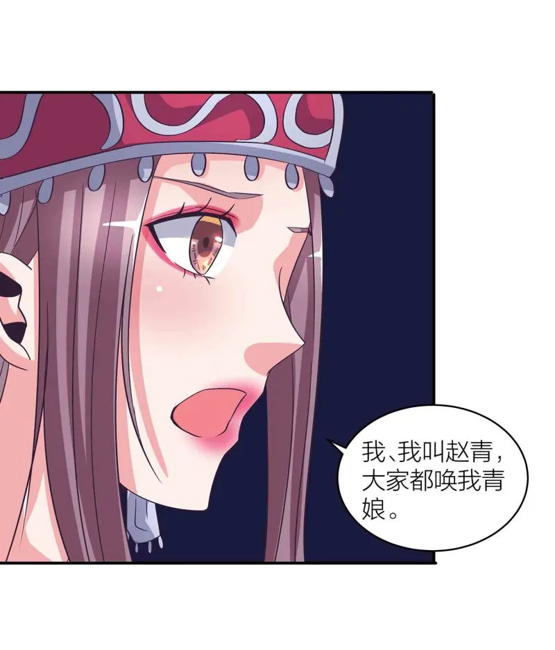 第138话 弑师的真正原因 第10页