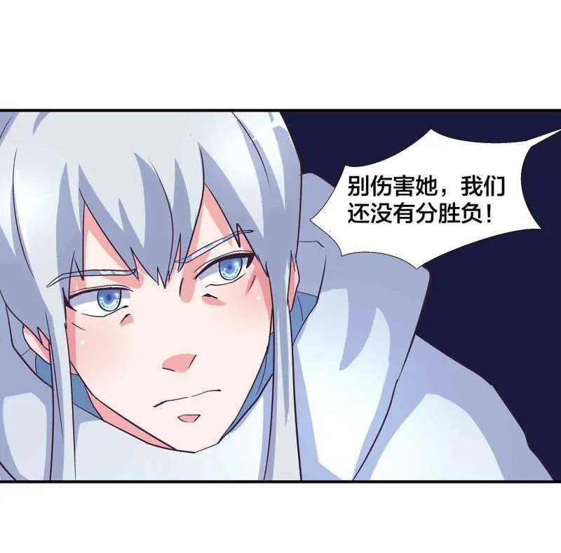 第138话 弑师的真正原因 第13页
