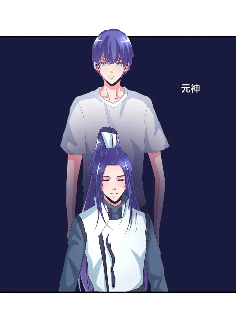 第138话 弑师的真正原因 第15页