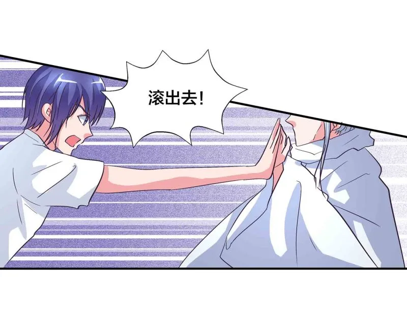 第138话 弑师的真正原因 第23页