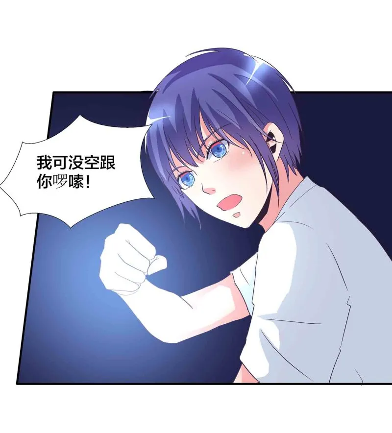 第138话 弑师的真正原因 第28页
