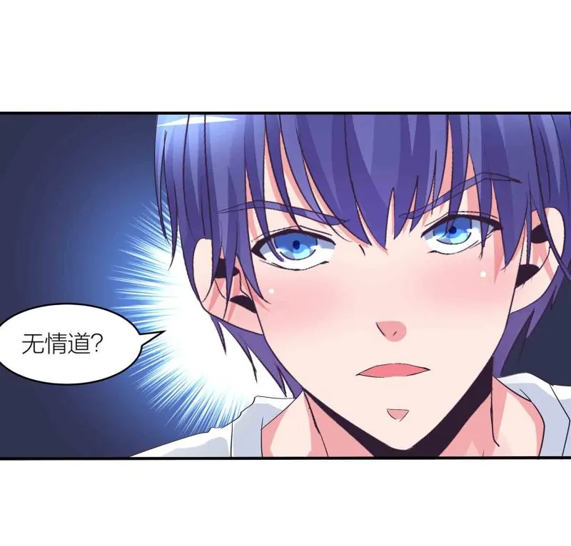 第138话 弑师的真正原因 第34页