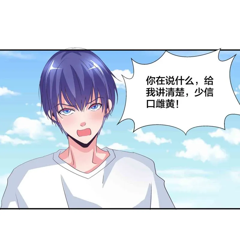 第138话 弑师的真正原因 第35页