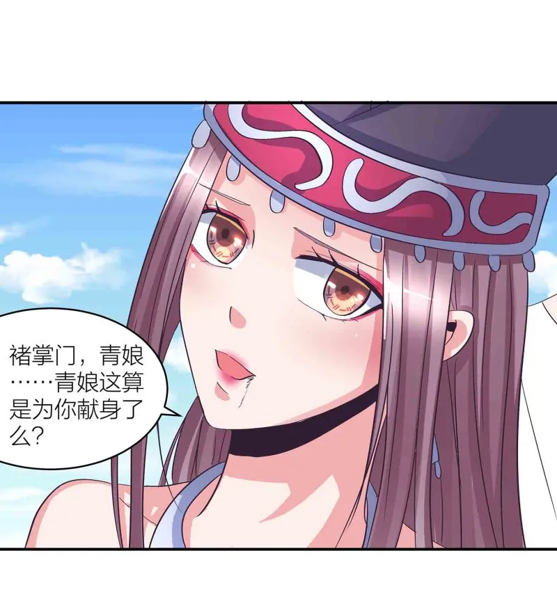 第139话 双魂的对白 第4页