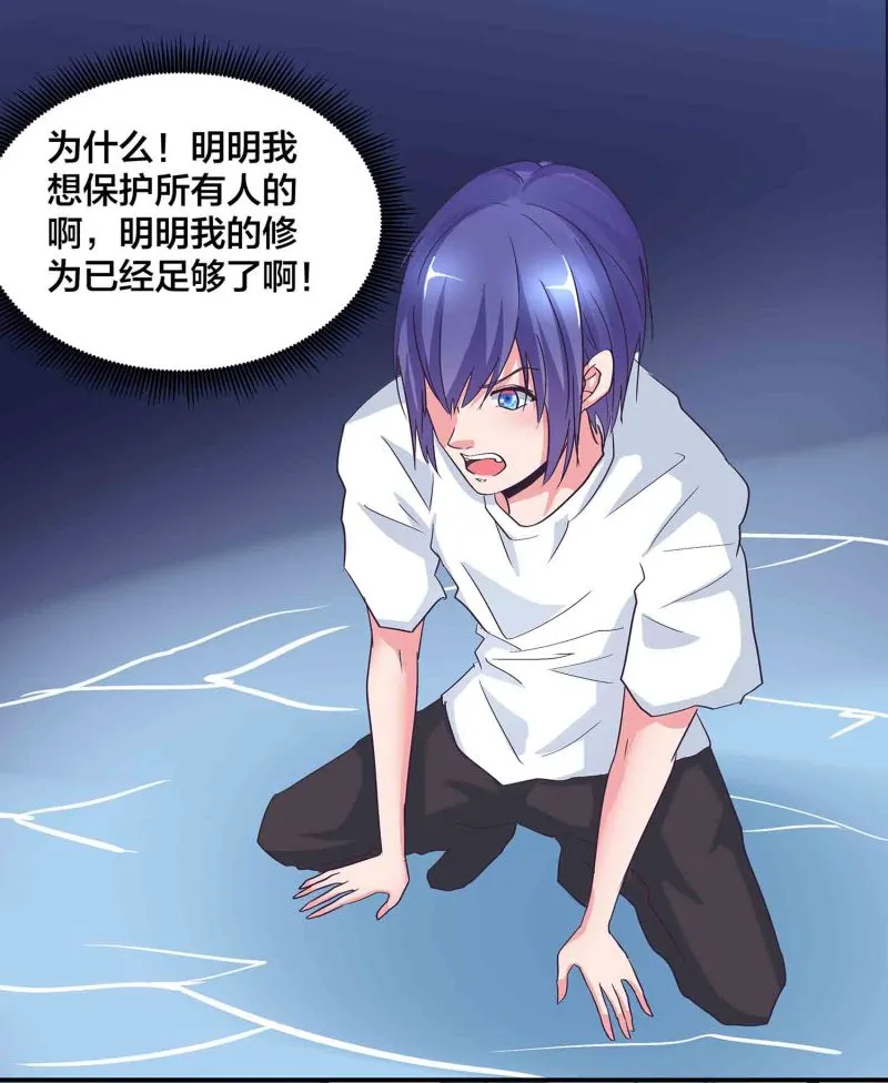第139话 双魂的对白 第7页
