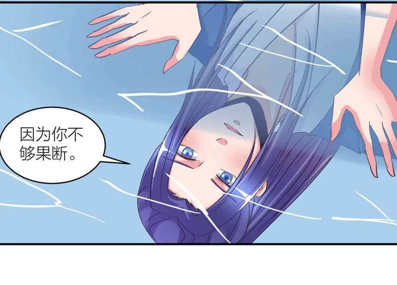 第139话 双魂的对白 第8页