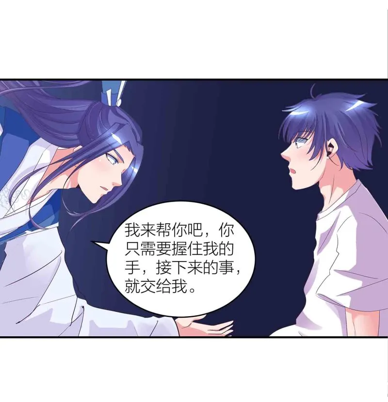 第139话 双魂的对白 第10页