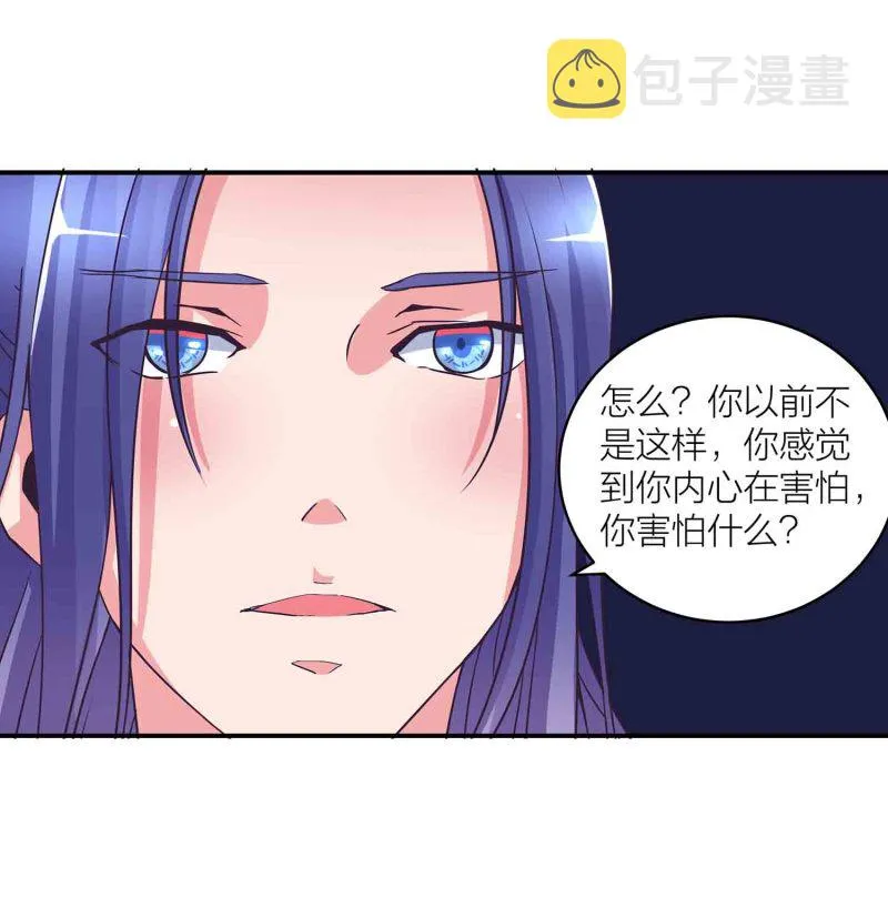 第139话 双魂的对白 第12页
