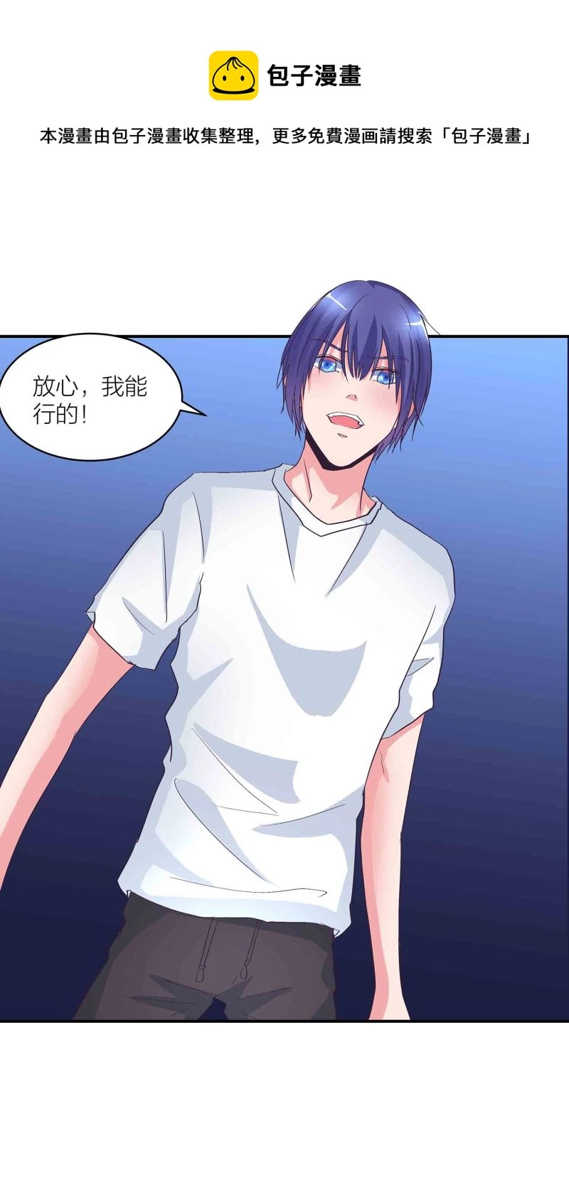 第139话 双魂的对白 第14页