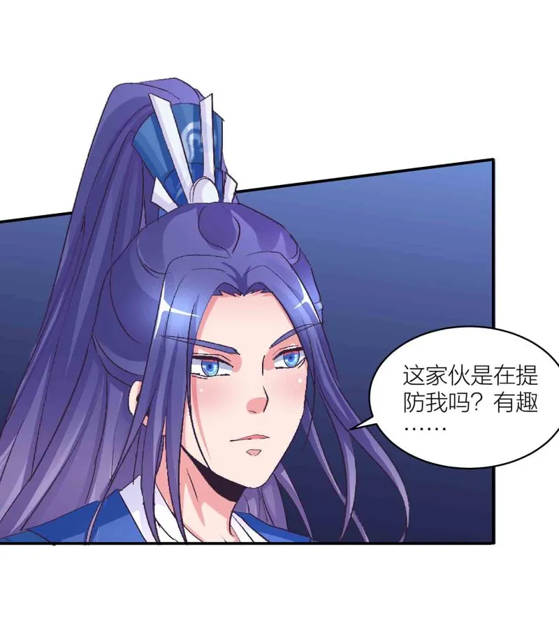 第139话 双魂的对白 第16页