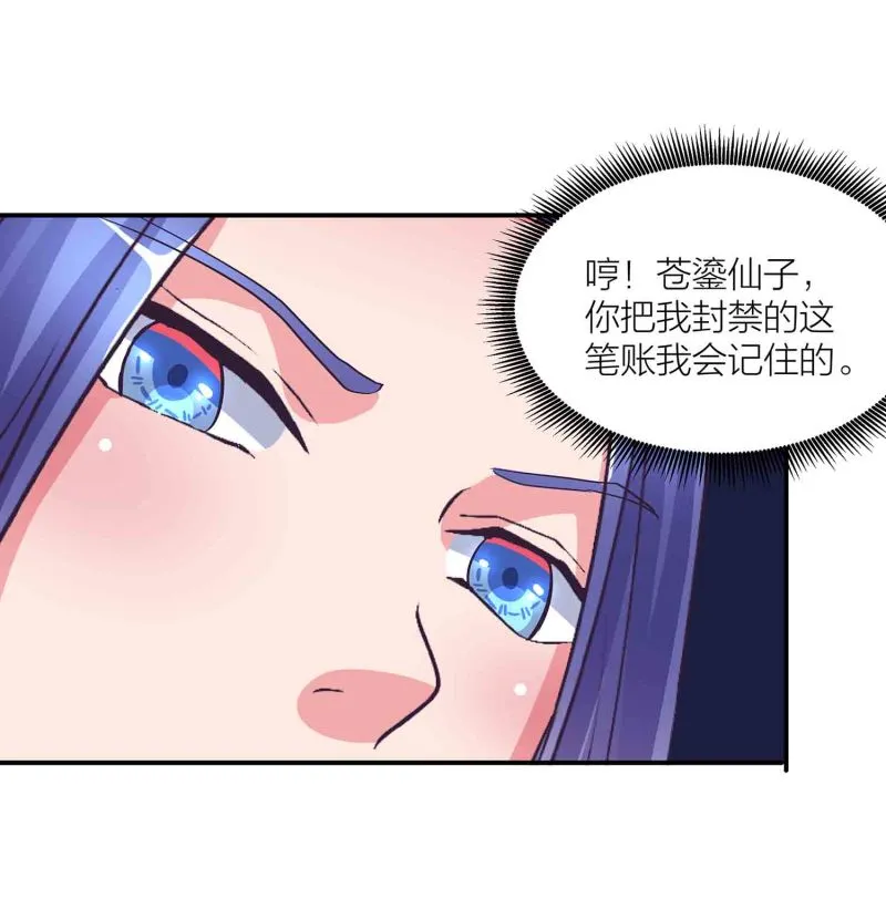 第139话 双魂的对白 第18页