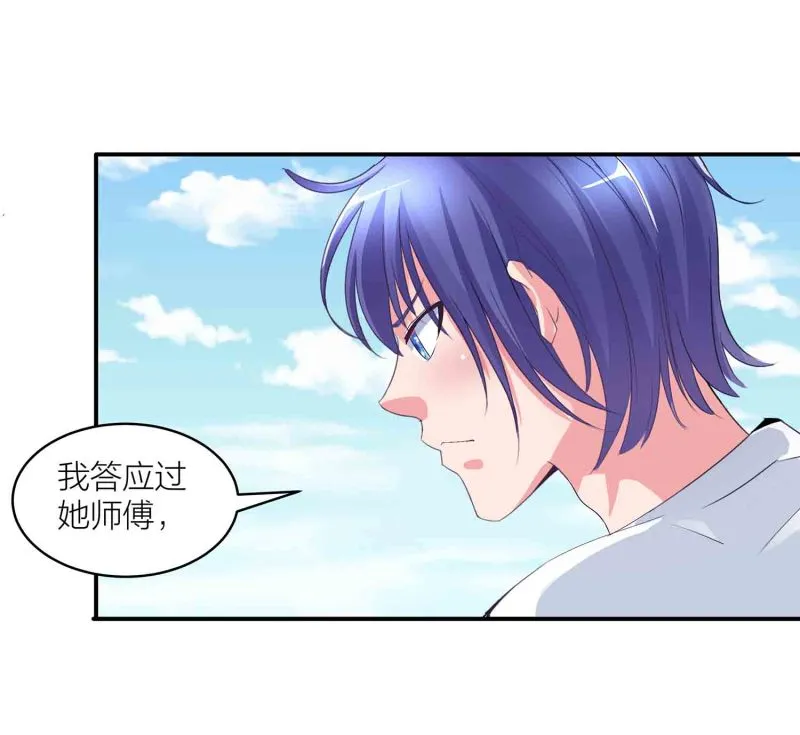 第139话 双魂的对白 第21页